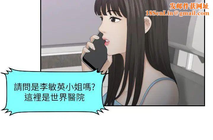 熟女的滋味第11话-交通事故