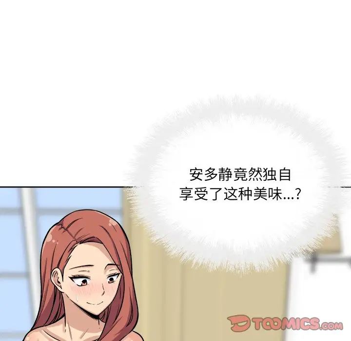 最惨房东并不惨第42话