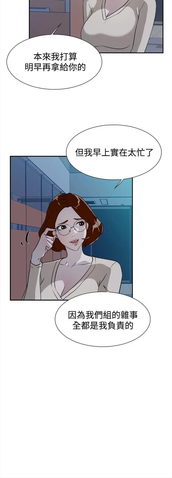 她的高跟鞋第6话-意淫网美
