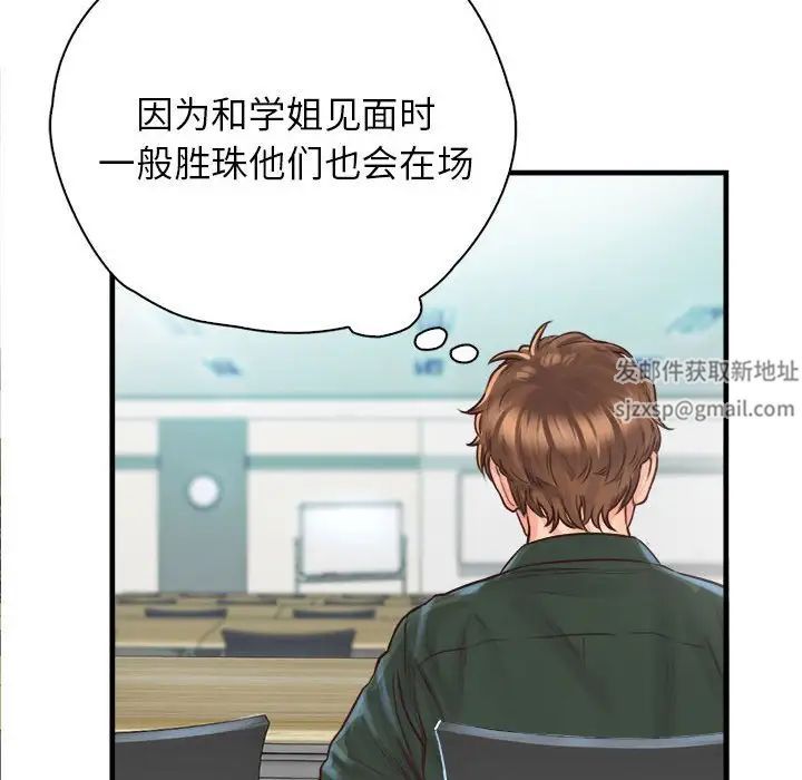 情定大阪第10话