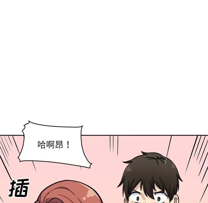 最惨房东并不惨第42话