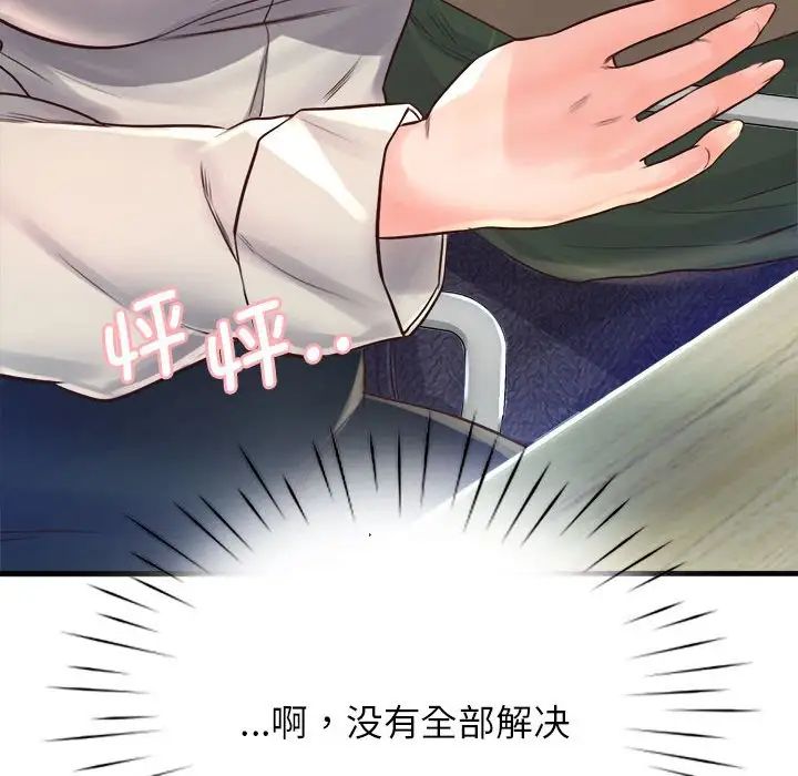 情定大阪第10话