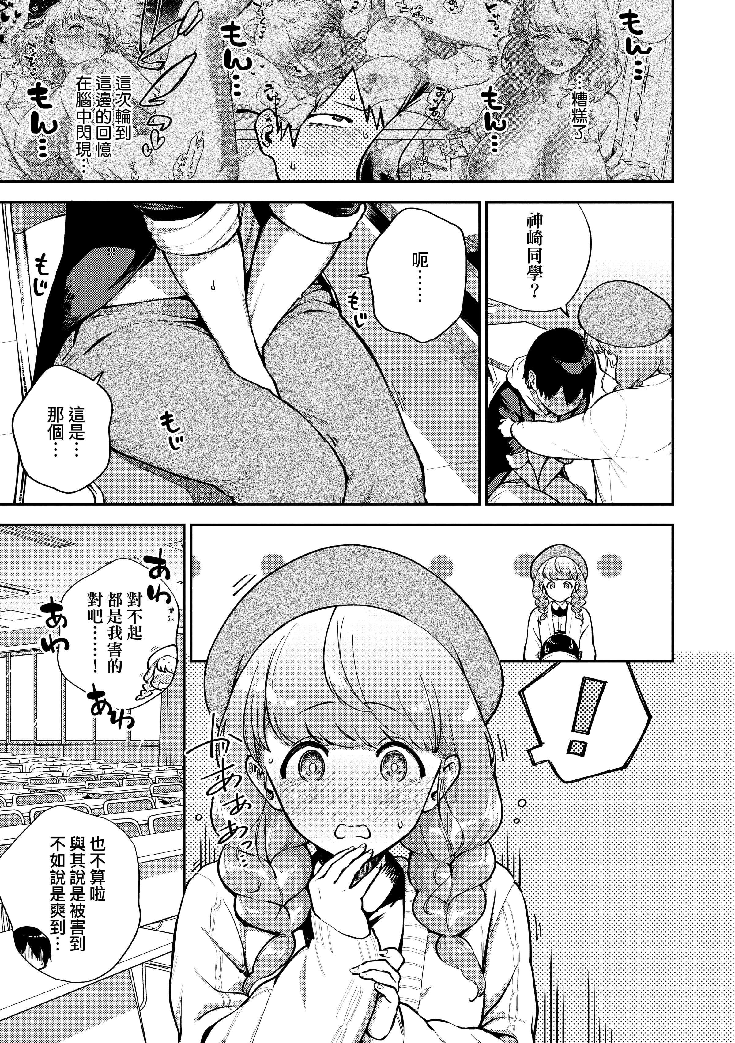 [ヘリを]きて。[中国翻訳][无修正][DL版][ヘリを]きて。[中国翻訳][无修正][DL版]