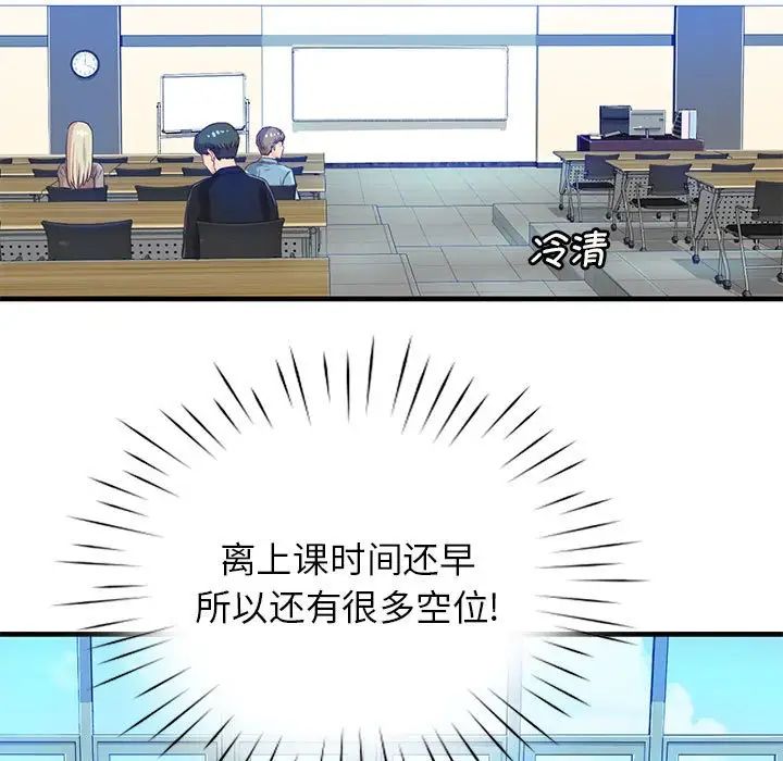 情定大阪第11话