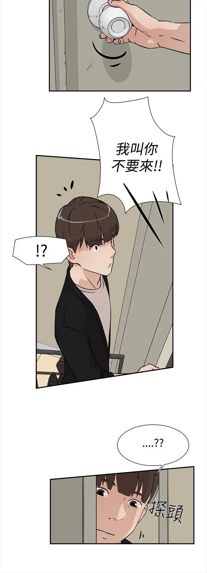 她的高跟鞋第6话-意淫网美