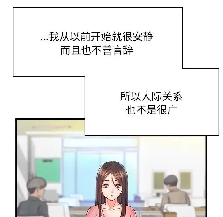 情定大阪第11话