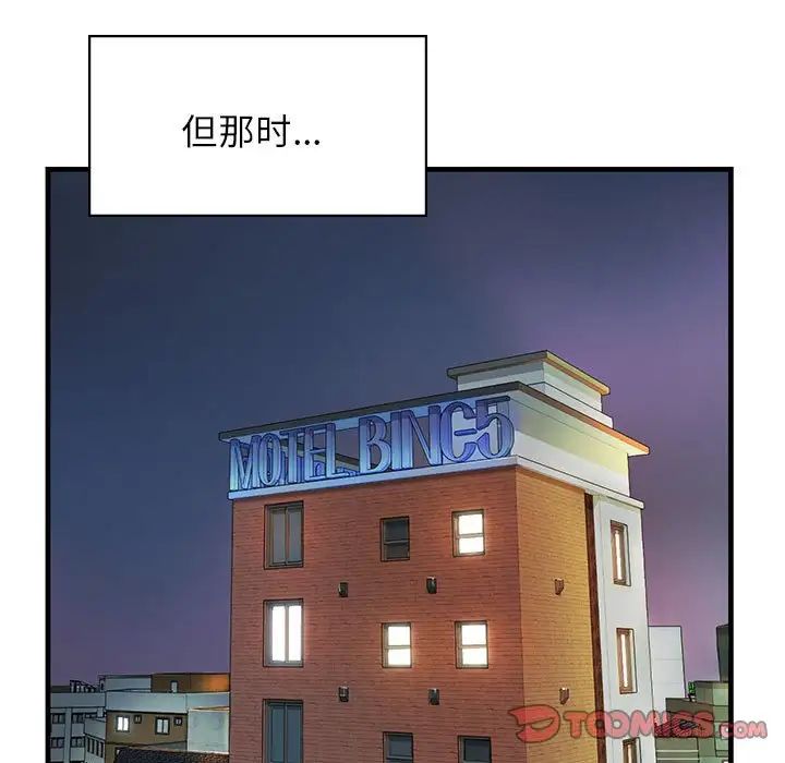 情定大阪第11话