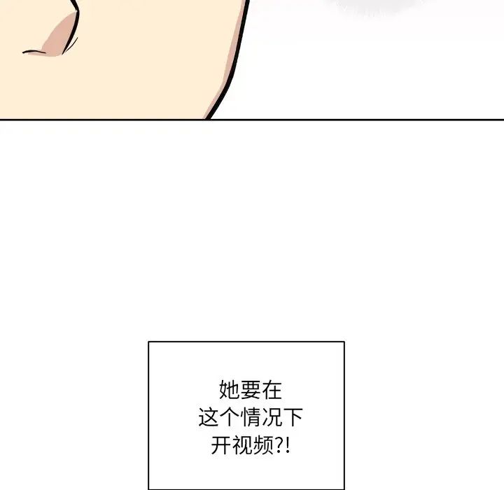 最惨房东并不惨第42话