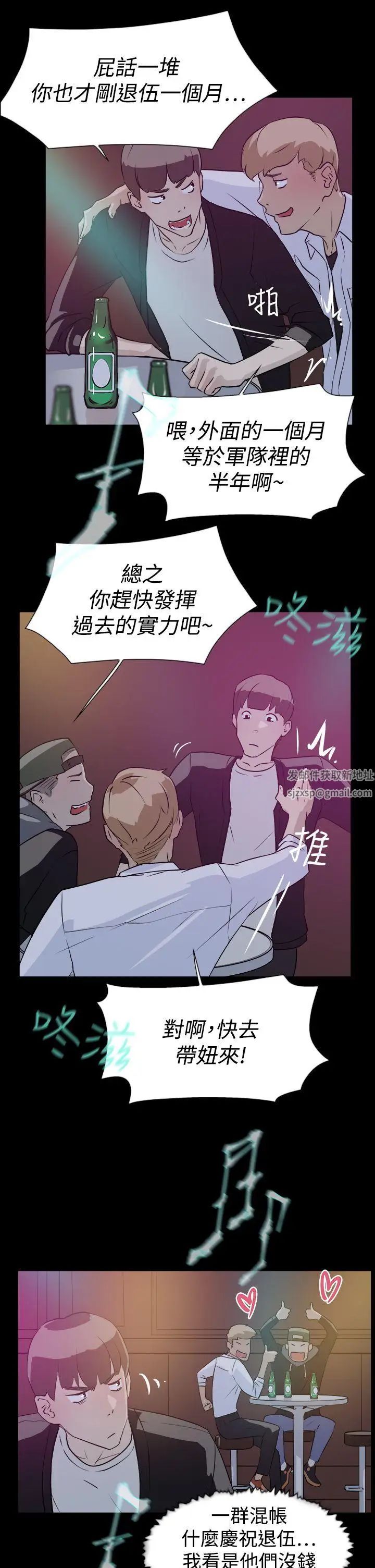 她的高跟鞋第7话-双面人