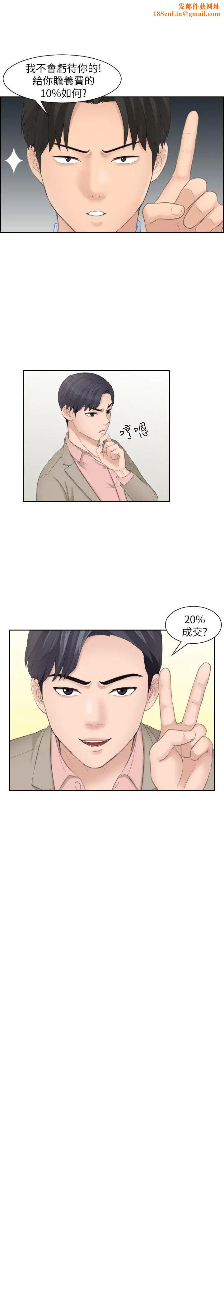 熟女的滋味第13话-朋友妻