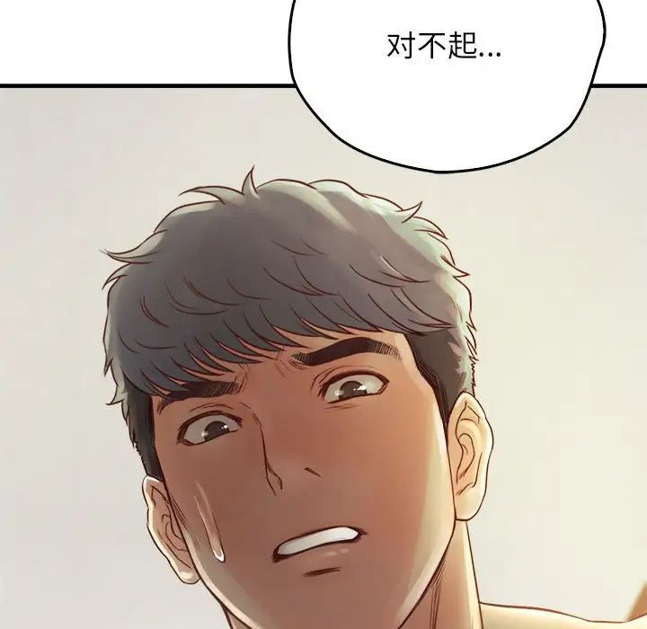 情定大阪第11话