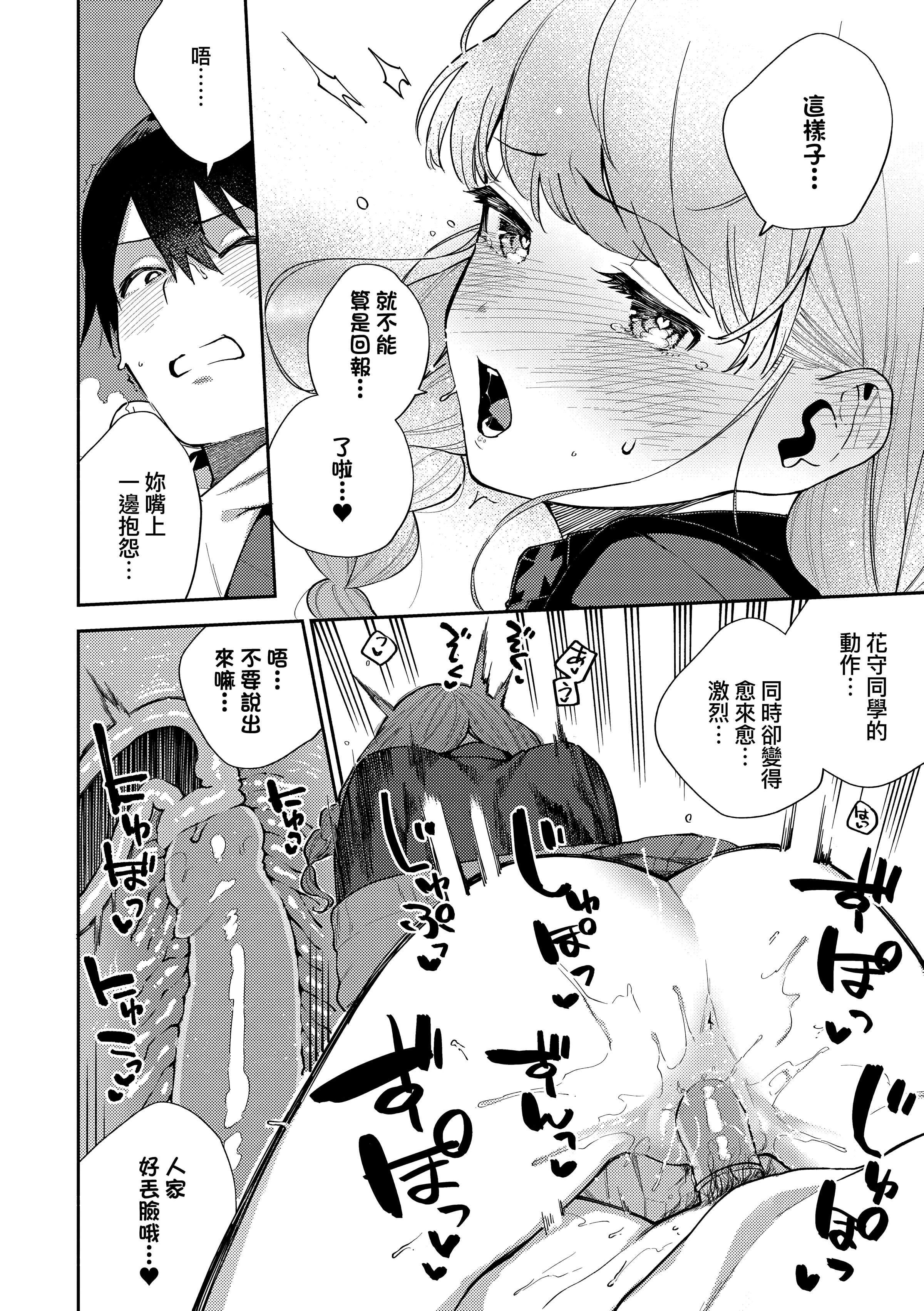 [ヘリを]きて。[中国翻訳][无修正][DL版][ヘリを]きて。[中国翻訳][无修正][DL版]