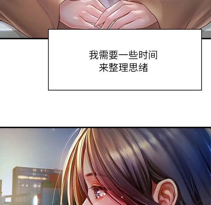 情定大阪第11话