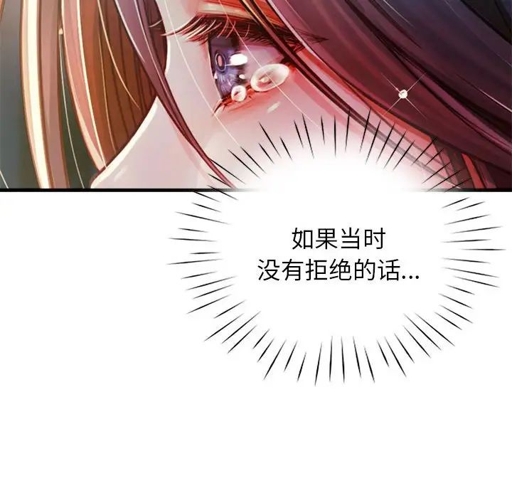 情定大阪第11话