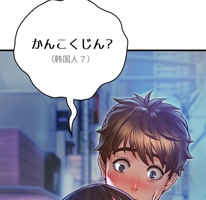 情定大阪第11话