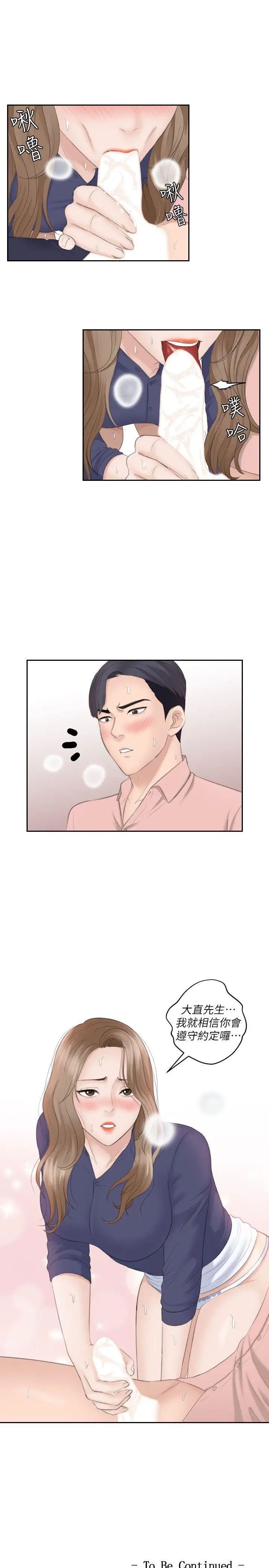 熟女的滋味第13话-朋友妻