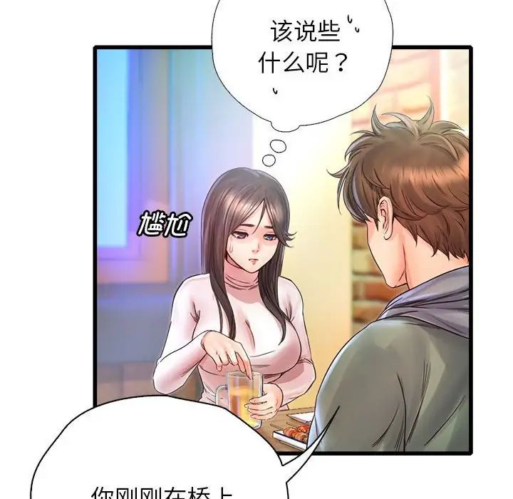 情定大阪第11话