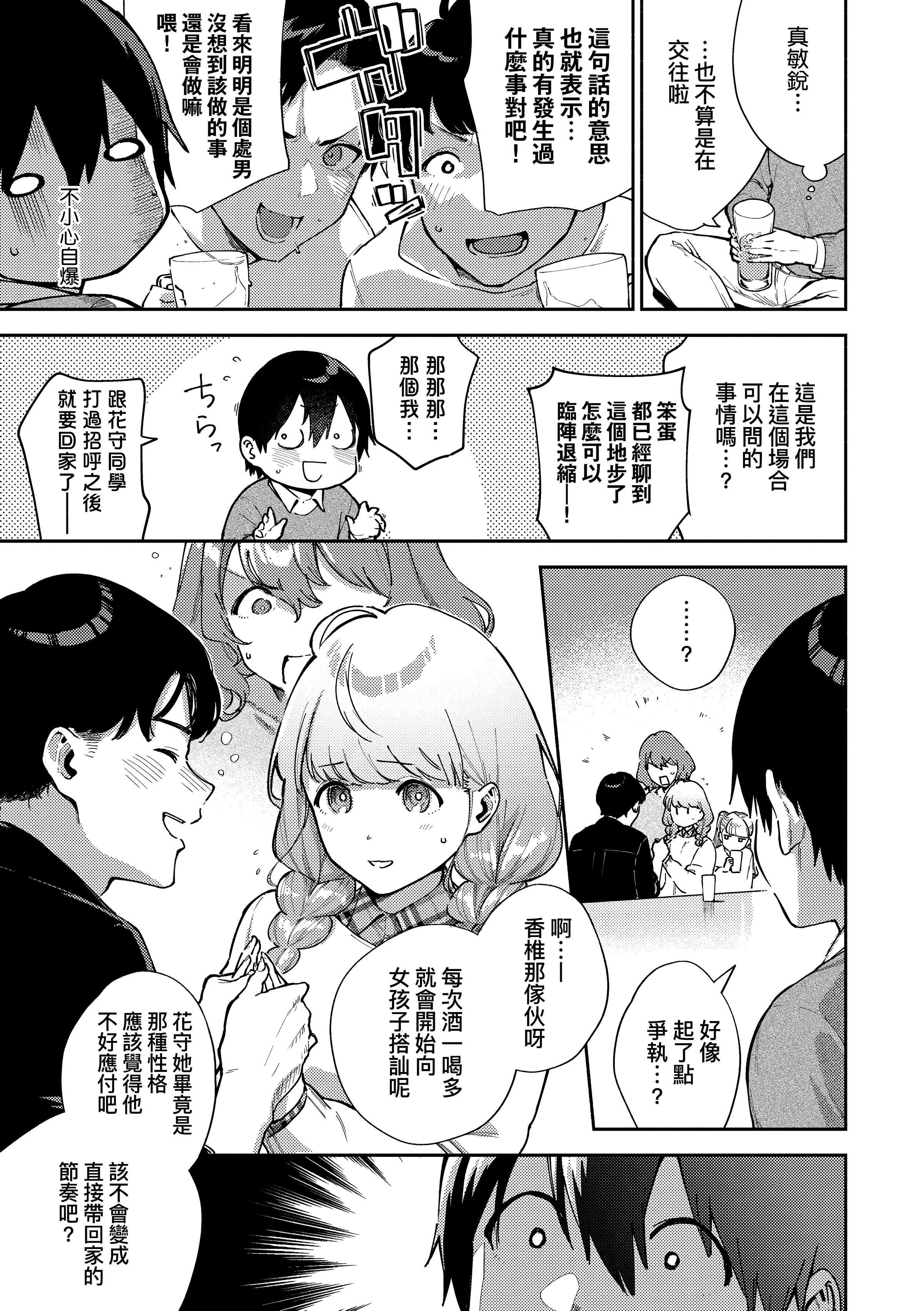 [ヘリを]きて。[中国翻訳][无修正][DL版][ヘリを]きて。[中国翻訳][无修正][DL版]