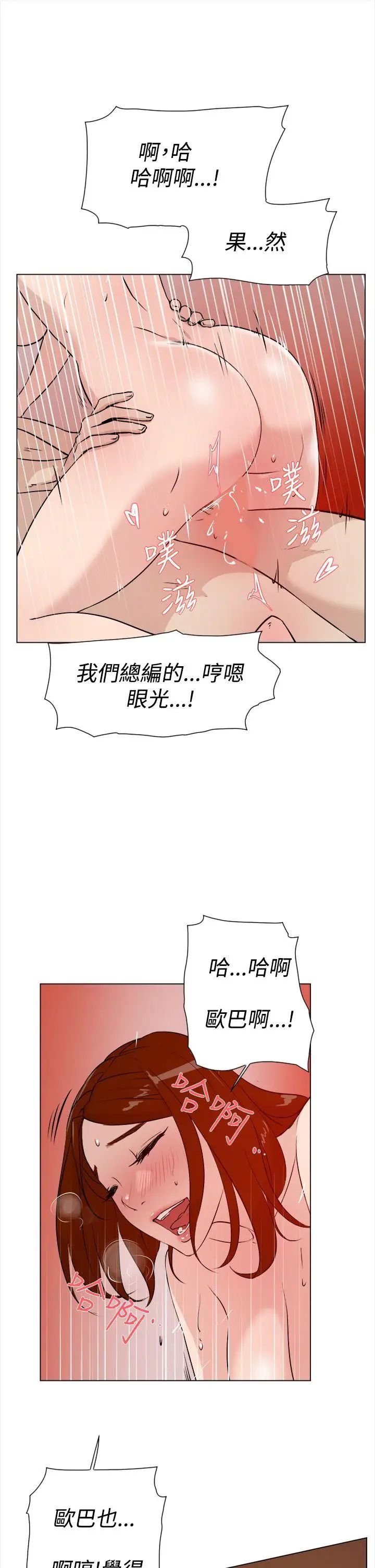 她的高跟鞋第8话-第二个炮友