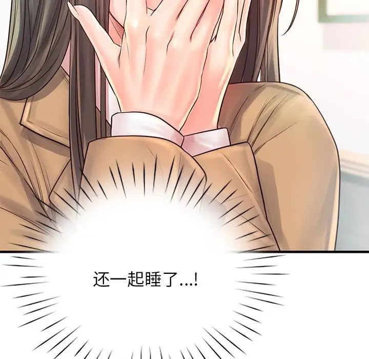 情定大阪第11话