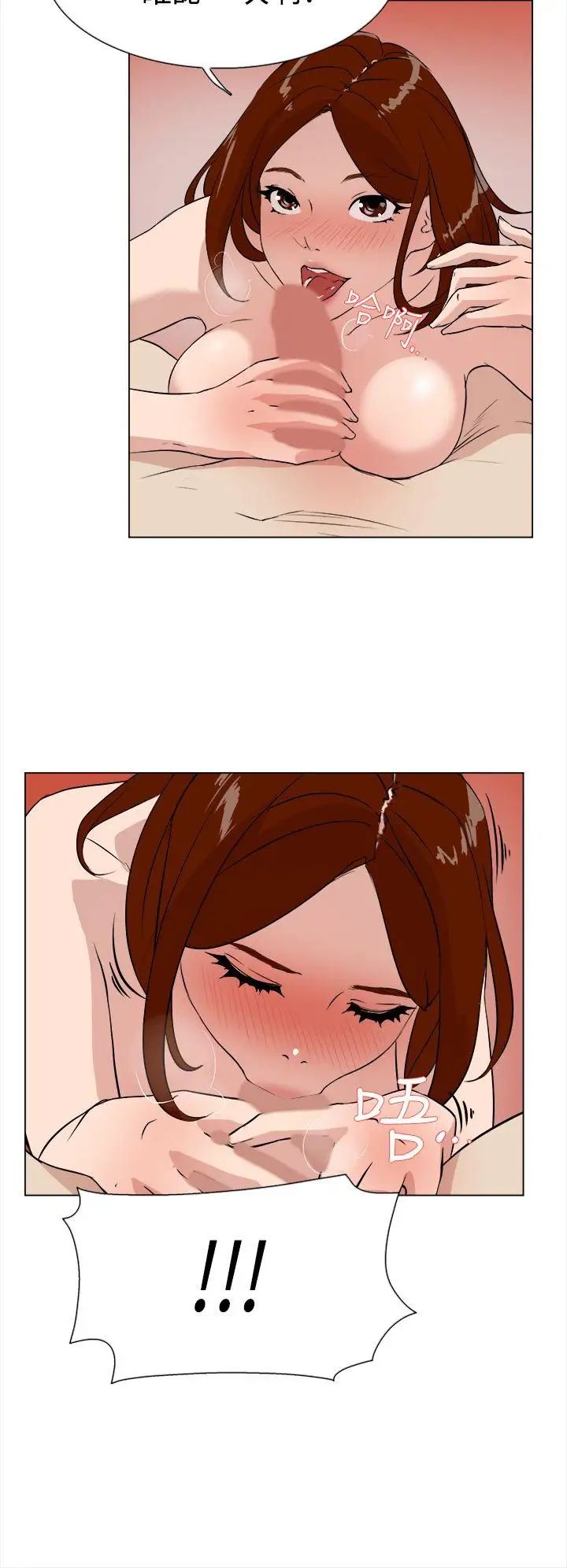 她的高跟鞋第8话-第二个炮友