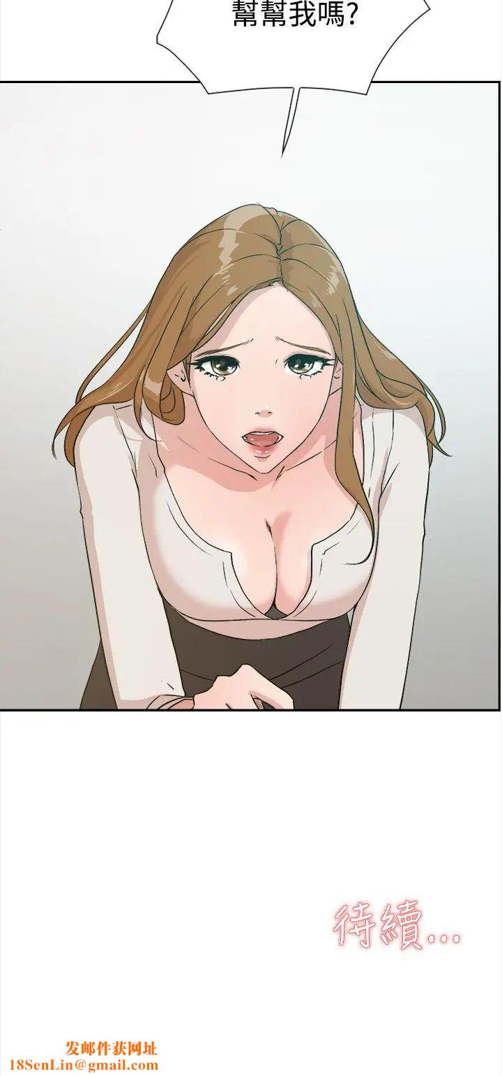 她的高跟鞋第8话-第二个炮友