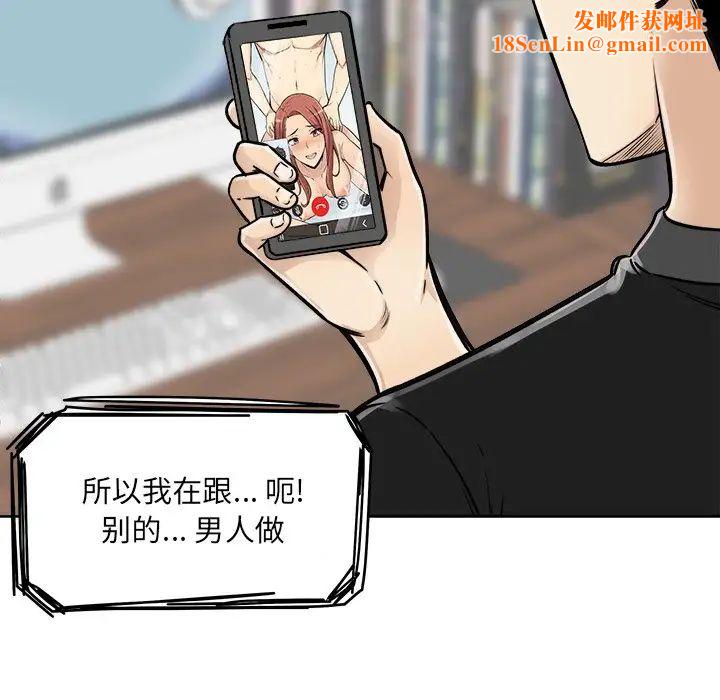 最惨房东并不惨第43话