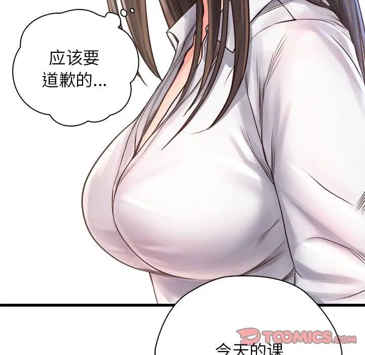 情定大阪第11话