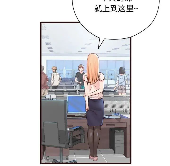 情定大阪第11话