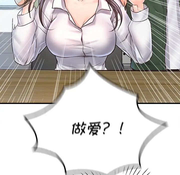 情定大阪第11话