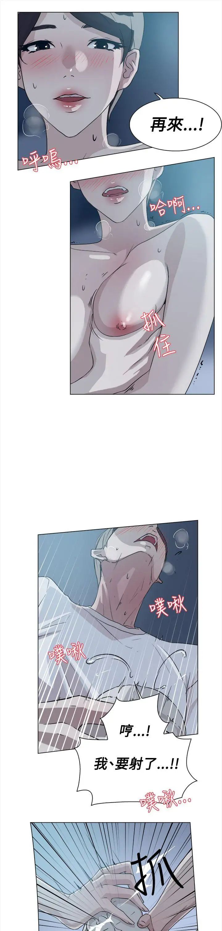 她的高跟鞋第9话-总编的玩具