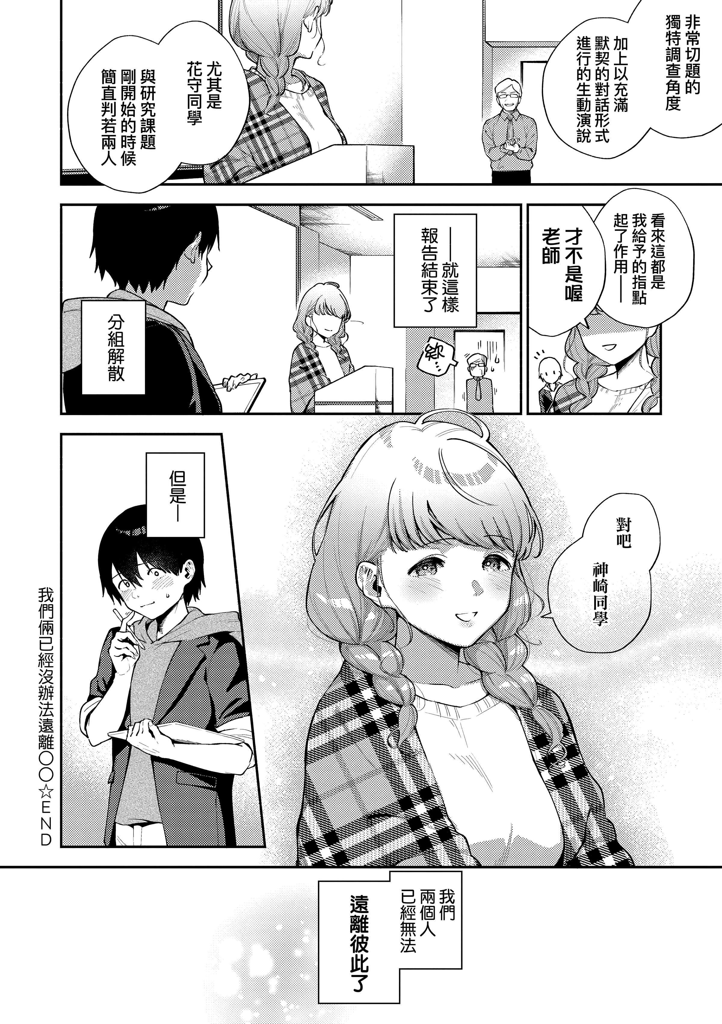 [ヘリを]きて。[中国翻訳][无修正][DL版][ヘリを]きて。[中国翻訳][无修正][DL版]