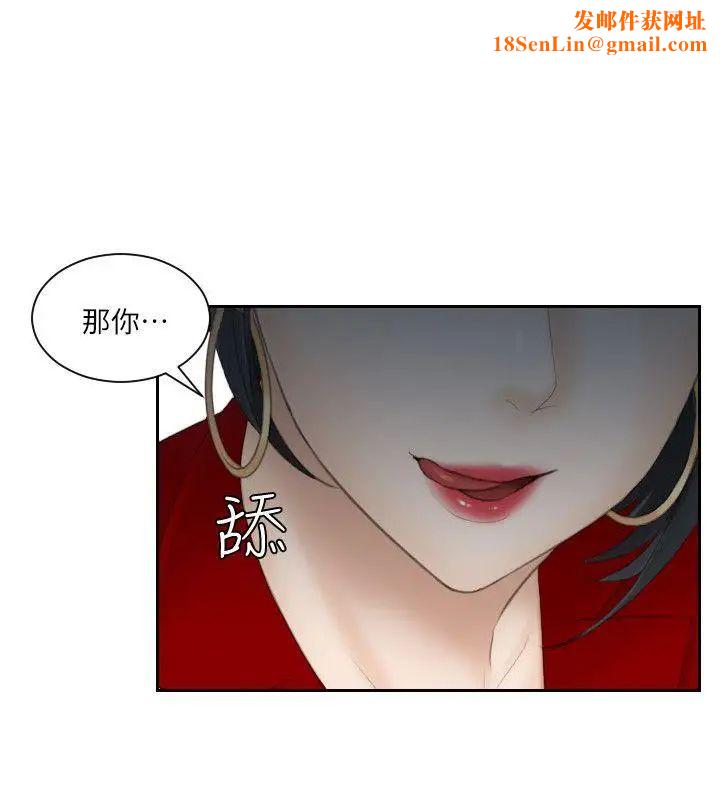 熟女的滋味第17话-这个怎么样?