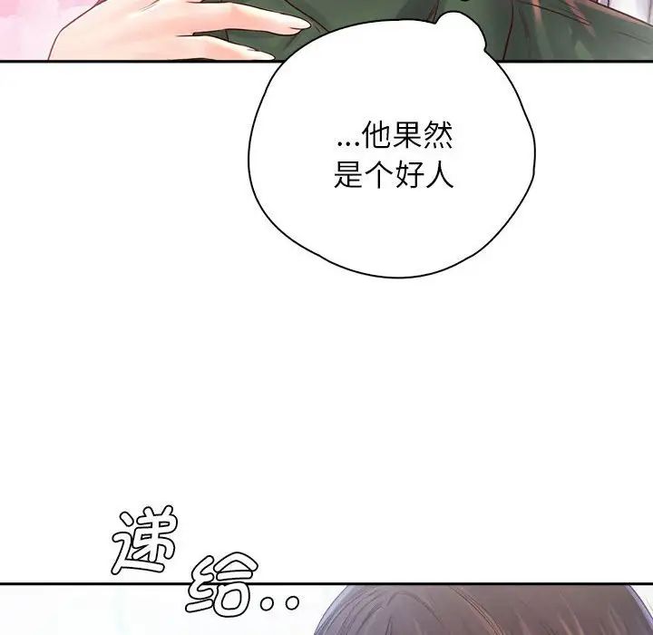 情定大阪第12话