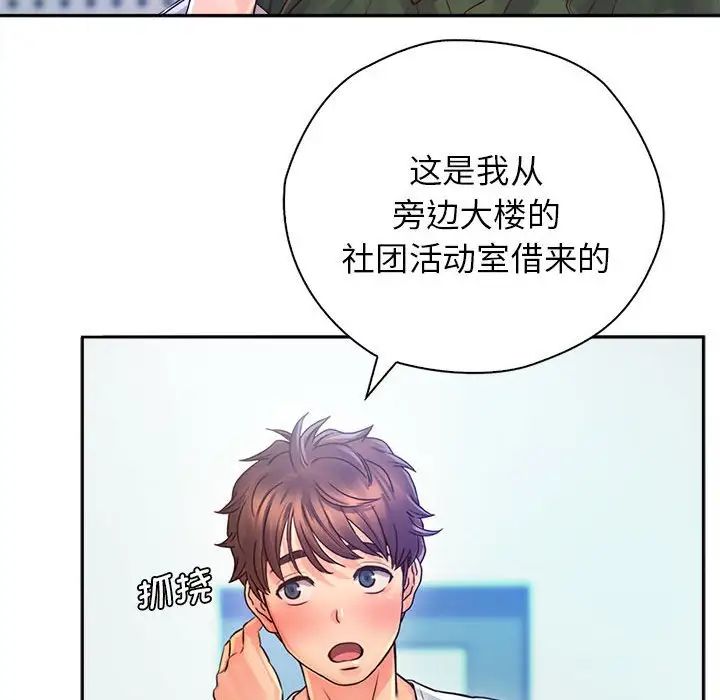 情定大阪第12话