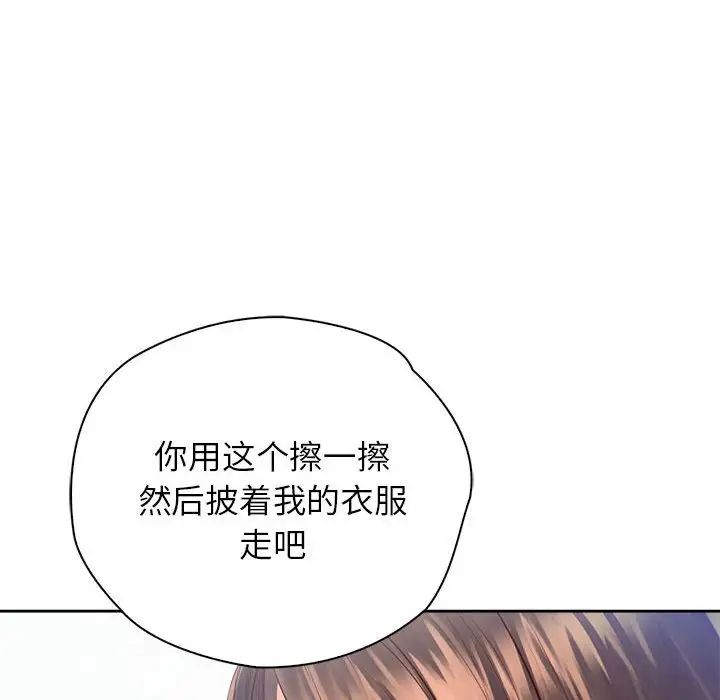 情定大阪第12话