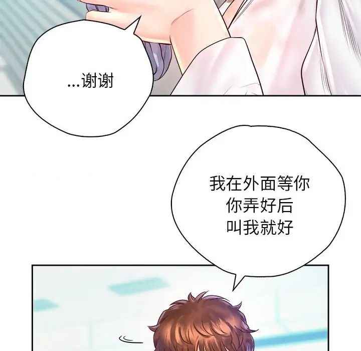 情定大阪第12话