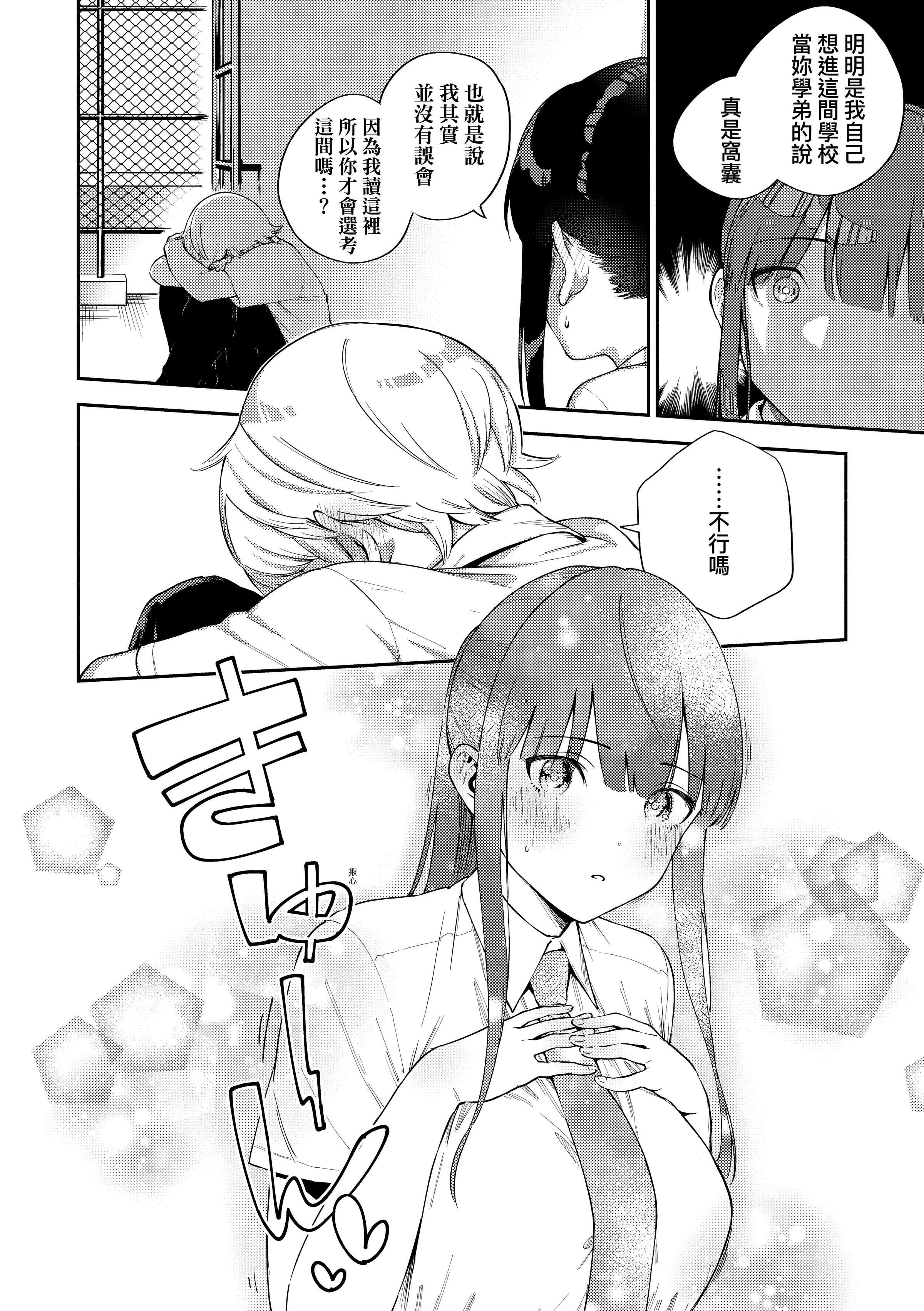 [ヘリを]きて。[中国翻訳][无修正][DL版][ヘリを]きて。[中国翻訳][无修正][DL版]