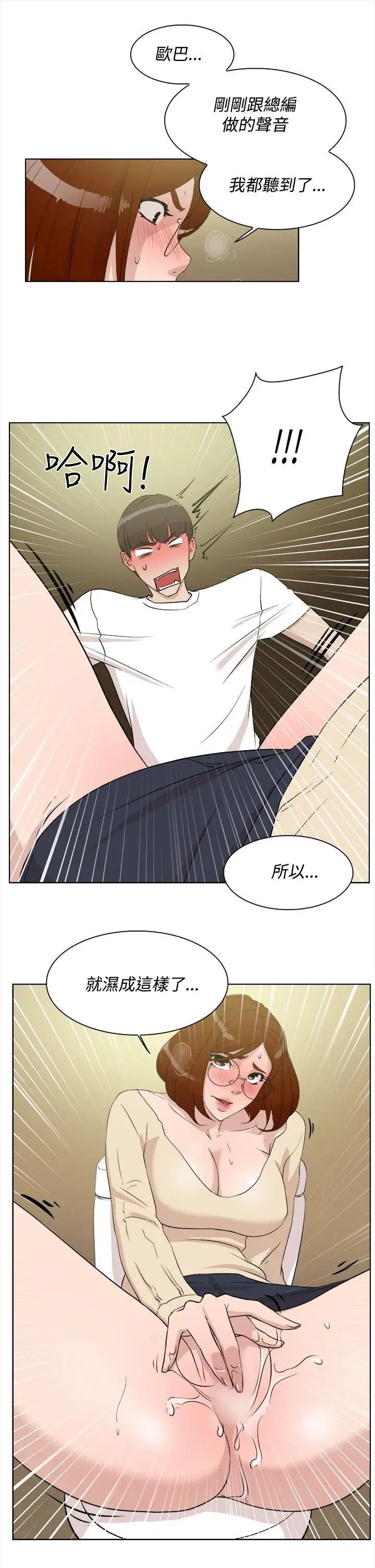 她的高跟鞋第10话-化妆室已上锁