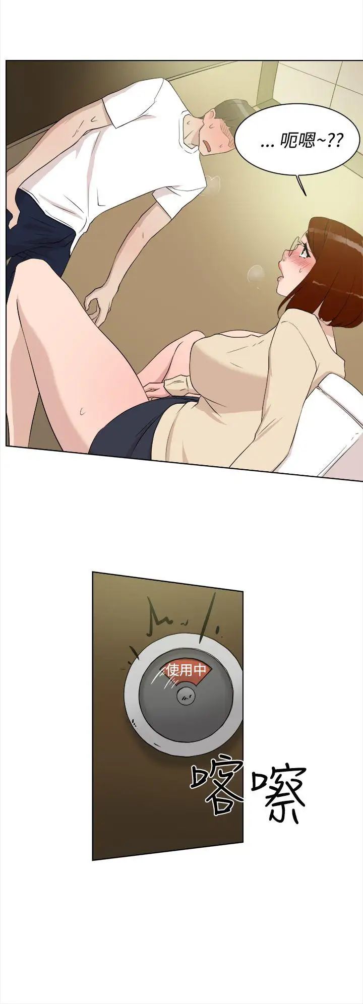 她的高跟鞋第10话-化妆室已上锁