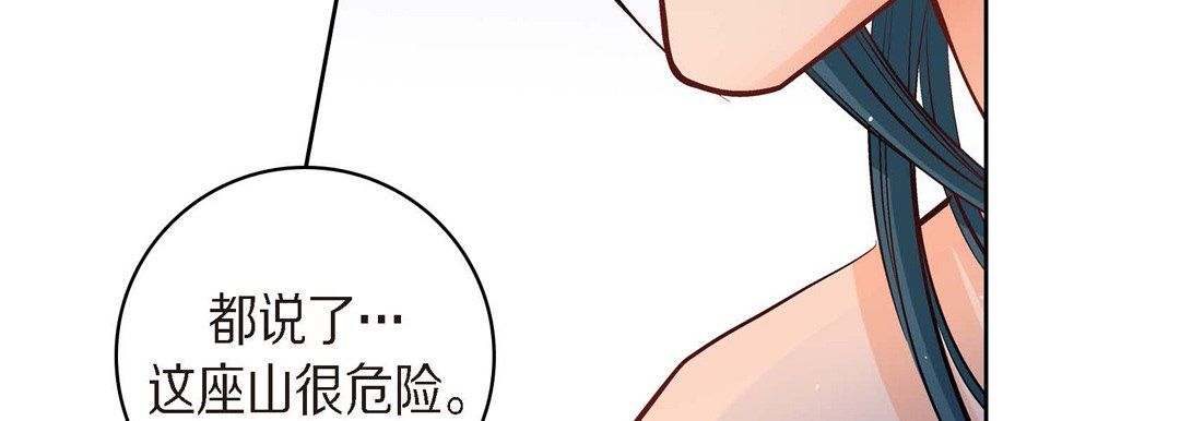 献给心臟第41话