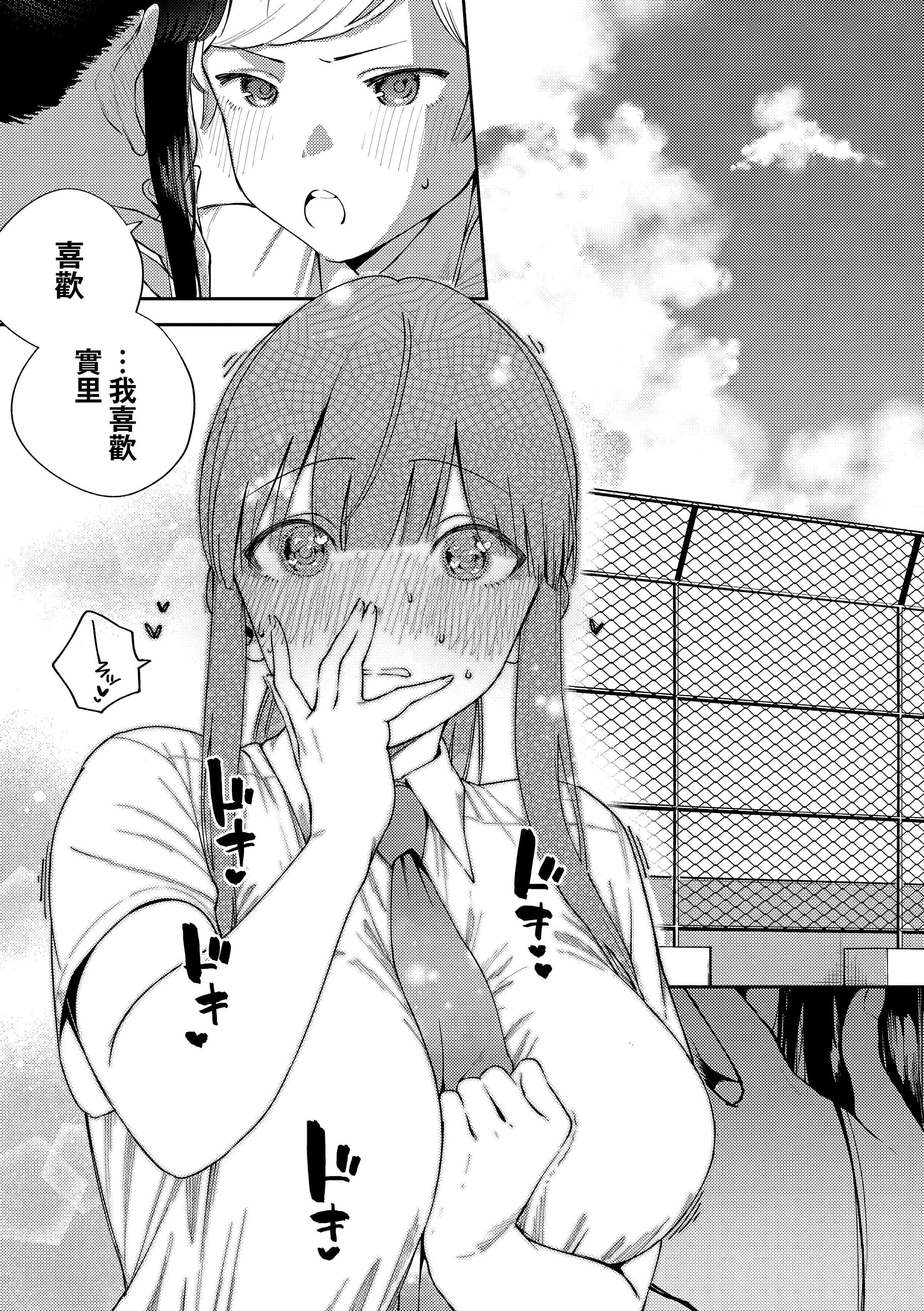 [ヘリを]きて。[中国翻訳][无修正][DL版][ヘリを]きて。[中国翻訳][无修正][DL版]