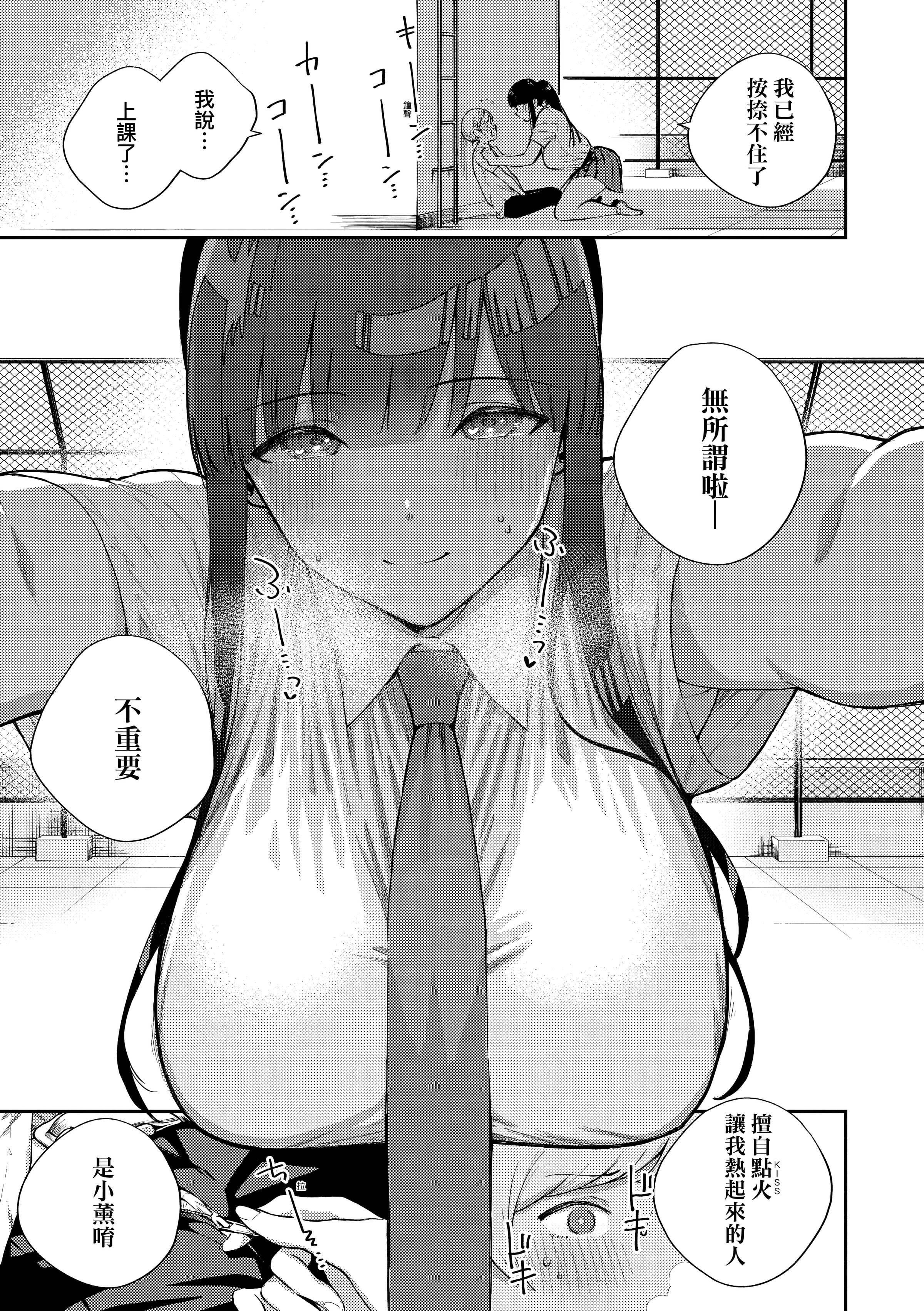 [ヘリを]きて。[中国翻訳][无修正][DL版][ヘリを]きて。[中国翻訳][无修正][DL版]