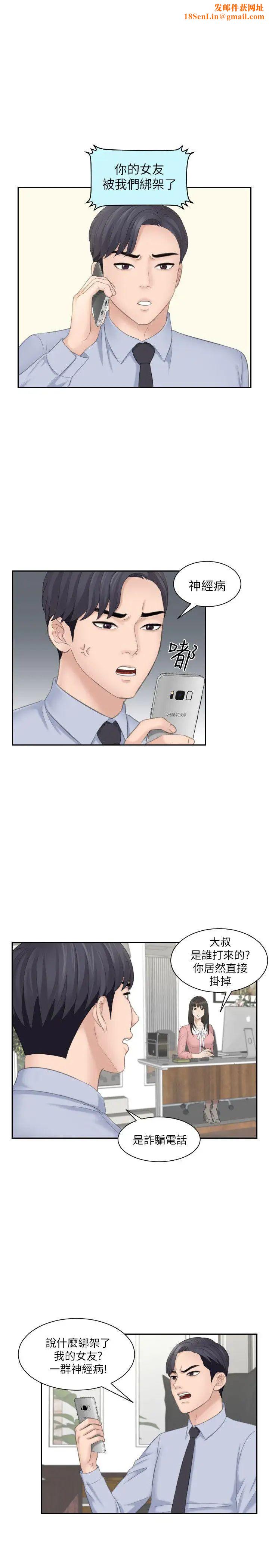 熟女的滋味第18话-绑架