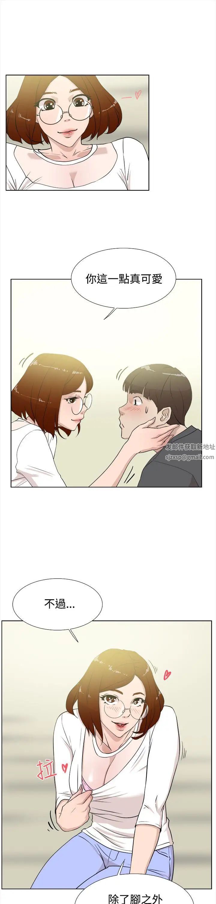 她的高跟鞋第11话-洩慾