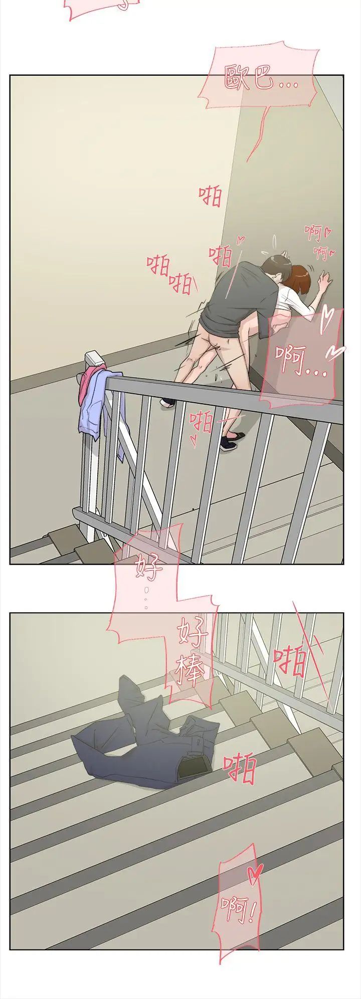 她的高跟鞋第11话-洩慾