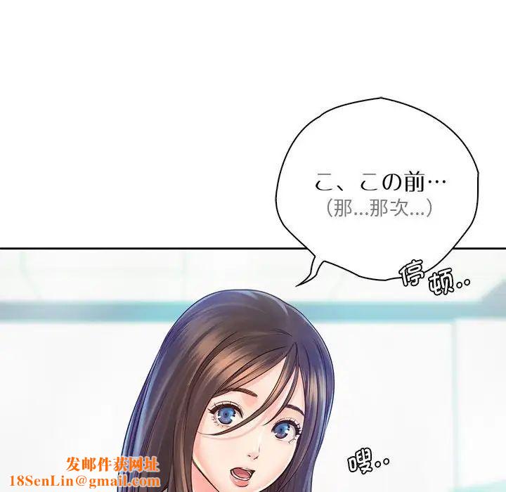 情定大阪第12话