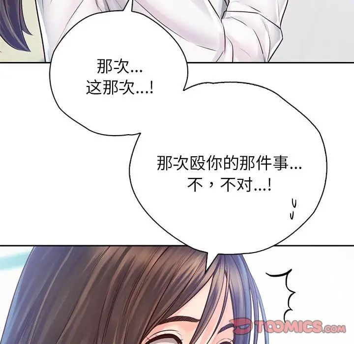 情定大阪第12话