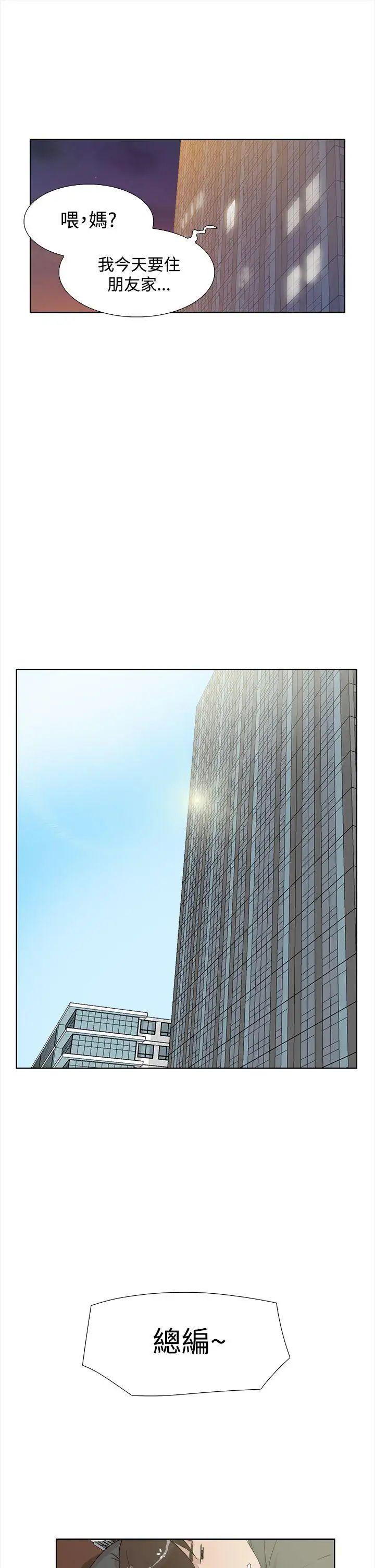 她的高跟鞋第11话-洩慾