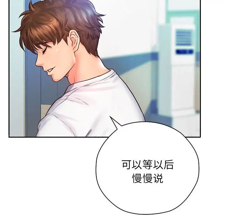 情定大阪第12话